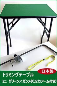 美品 純国産 ハチコウ トリミングテーブル　PROTEC T-20 imgrc0082747656.jpg