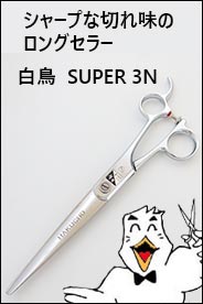 F.I.A. ジッパー2（0．5mm刃付） 【ペット用バリカン