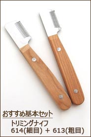 アウトレット品】胡蝶 TY-42F トリミングシザー セニング