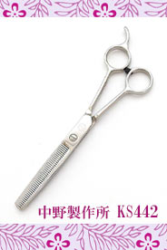 菊王冠 GT-700 トリミングシザー セニング（スキバサミ）【6.9