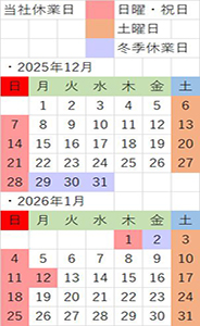 菊王冠 Wing R-600 カーブ鋏 トリミングシザー【6インチ