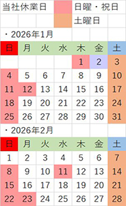 菊王冠 Wing R-600 カーブ鋏 トリミングシザー【6インチ