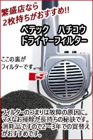 ペットドライヤー ハチコウ ターボ1800 スタンドドライヤー ホワイト ☆ | petech(ペテック)本店 ペットトリミング用品のお店