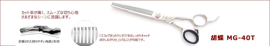 お手入れ・トリミング用品 KANDEL petech(ペテック)本店 ペットトリミング用品のお店