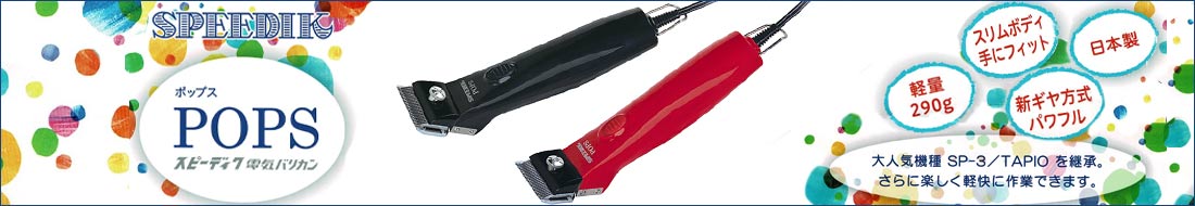 petech(ペテック)本店 ペットトリミング用品のお店