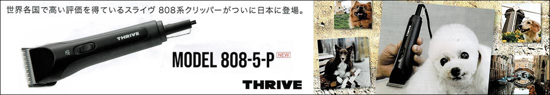 petech(ペテック)本店 ペットトリミング用品のお店