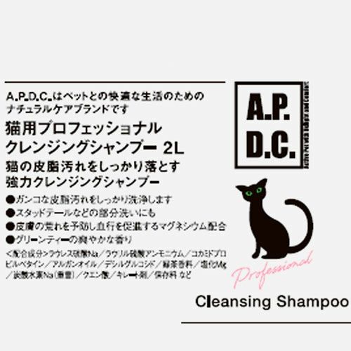 APDC 【猫用】プロフェッショナル スタンダード ケア シャンプー