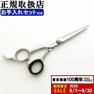 トリミングお得セット(シザー左利き用)♡ 左利きシザー、左利きセニング は飛燕シザー｜美容ハサミなら