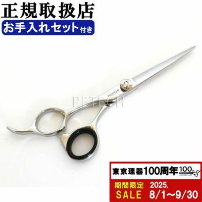 光シザー 6.5インチ 左利き用 gtl1.jpg