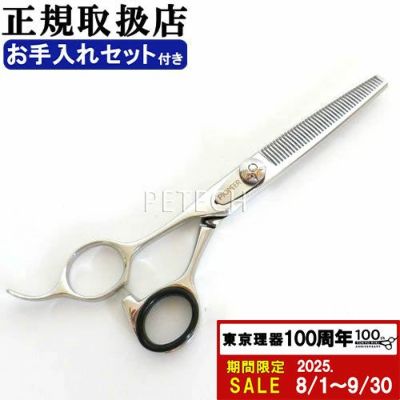 左利き用シザー 全メーカー | petech(ペテック)本店 ペット