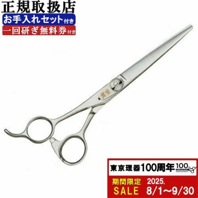 左利き用ブレンディングシザー 7インチ チャンカーブレンダー シザー 7インチ | トリミング用品 | FRIGZ