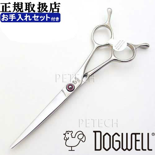 クリーニングキット付】ドッグウェル DRK-62 カーブ鋏 トリミング