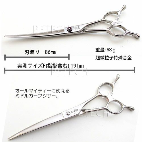 ケリー R-690 カーブ鋏 トリミングシザー【6.9インチ