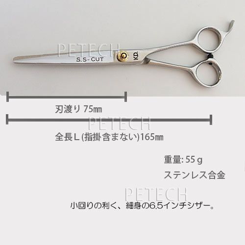 カドック KDS-65 ボブ鋏 トリミングシザー【6.5インチ】 【メール
