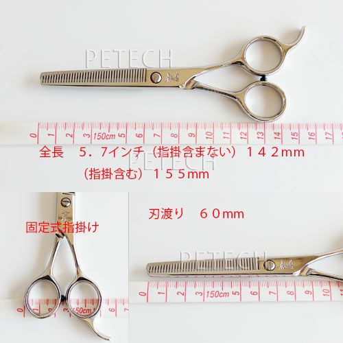 菊王冠 Wing 40-T トリミングシザー セニング（スキバサミ