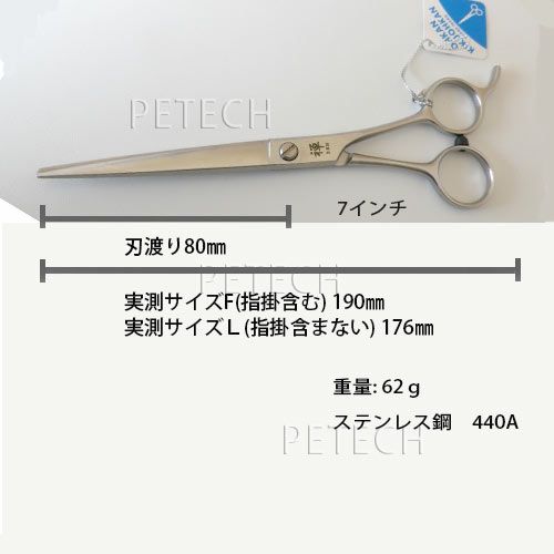菊王冠 禅 ZEN 70／F 仕上・荒刈り用鋏 トリミングシザー【7