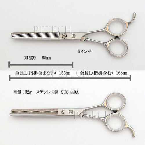 菊王冠 BOB T-C6042 トリミングシザー セニング（スキバサミ