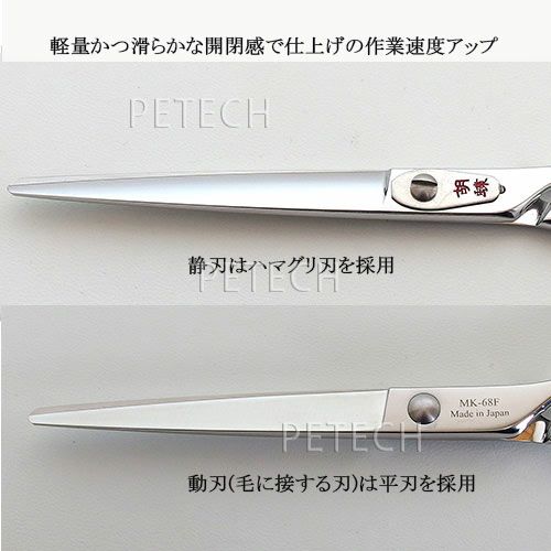 胡蝶　ブレンダー 胡蝶 – 理容・美容・ペットトリミング用シザーの東京理器 / Hair