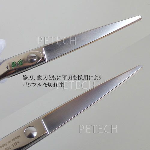 東京理器 胡蝶 MH-70F（お手入れセット 1回研ぎ無料券付