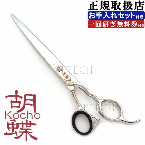 東京理器 胡蝶 HS-70F（お手入れセット 1回研ぎ無料券付