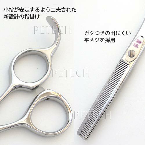 胡蝶 ＴＺ-５０Ｆ トリミングシザー セニング（スキバサミ）【6インチ】 ☆ | petech(ペテック)本店 ペットトリミング用品のお店