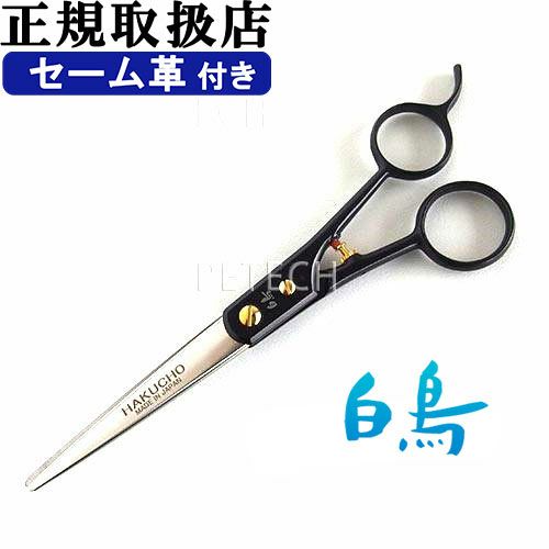 とりとり 細丸 東京理器 白鳥 SUPER BLF-55 ギザ刃（純鹿セーム皮12×12cm付