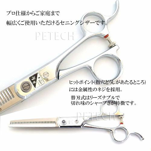 トリミングシザー 白鳥 SUPER4-26目 トリミングシザー 白鳥 SUPER4 #26