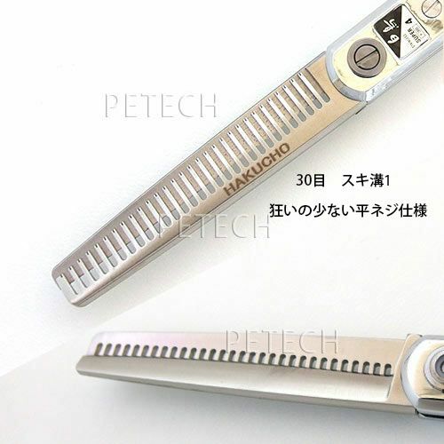 白鳥専用 東京理器 白鳥 SUPER BL50 BLF50 BLF55(TOHRI HAKUCHO) ハサミ屋はやし