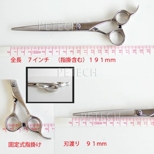 ケリー WKA-69L ストレート トリミングシザー【6.9インチ