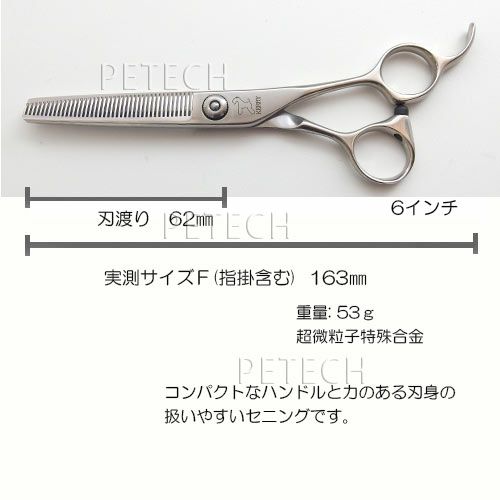 ケリー WTD-40 トリミングシザー セニング（スキバサミ）【6インチ