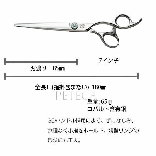 ※最終価格 内海 ERGU ER700 トリミング シザー ergu ストレートシザー ER-700/あにまるキャンパスオンラインストア