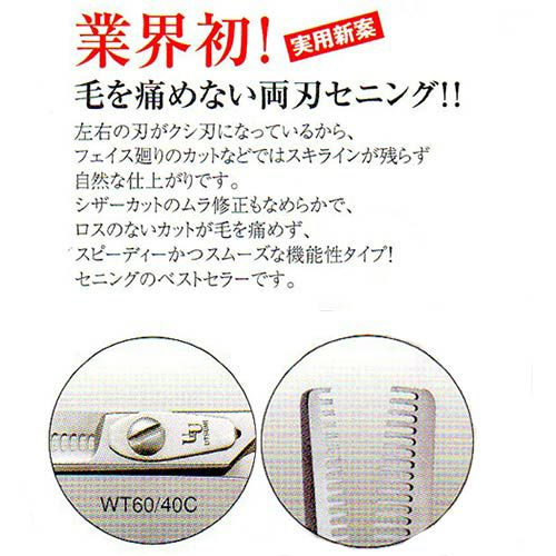 UTSUMI PT40 セニング 6.5インチ 右利き 内海 PT-40 PT-49(UTSUMI U&U) ハサミ屋はやし