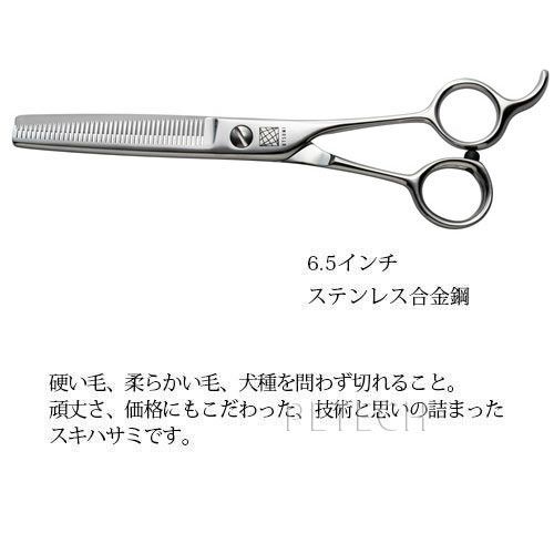 ★美品★ UTSUMI シザー　PT40 UTSUMI PT40 トリミングシザー セニング（スキバサミ）【6.5