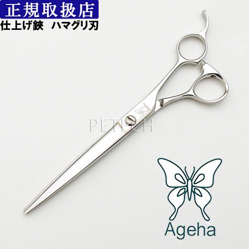 アゲハ65 仕上げ鋏 ハマグリ刃 トリミングシザー【6.5インチ
