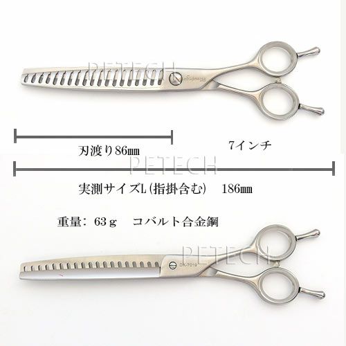 サプリーム ブレンディングシザー DK-7019 トリミングシザー【7インチ