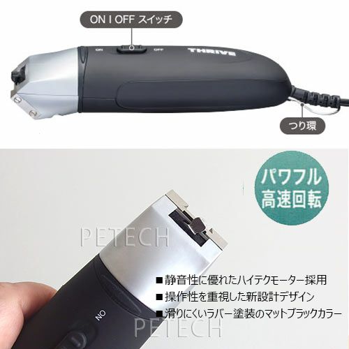 【付属替刃なし】 THRIVE（スライヴ）５０５Z-Ｐ　ブラック　クリッパー クリッパー MODEL 505Z-p - THRIVE（スライヴ）｜ 大東電機工業