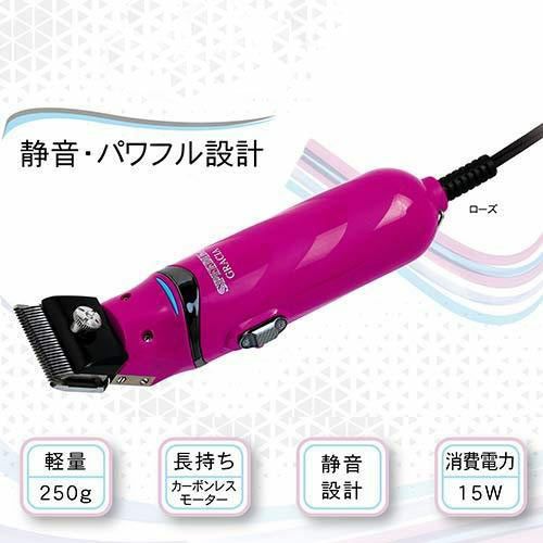 1mm刃付】 スピーディク GRACIA（グラシア） ローズ【ペット用