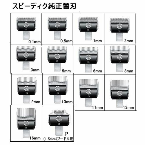 スピーディク GRACIA（グラシア） 替刃 1mm 付属 Amazon.co.jp: スピーディク グラシア 1mm替刃セット ローズ