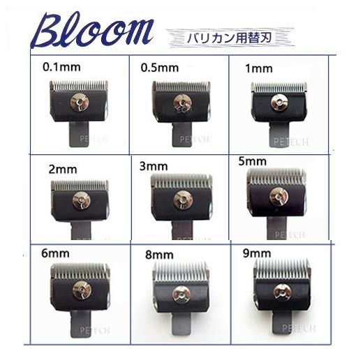 【新品未使用】Bloom 替刃 3mm 8mm 市瀬 Bloom替刃 3mm 【メール便対応】 ☆ | petech(ペテック