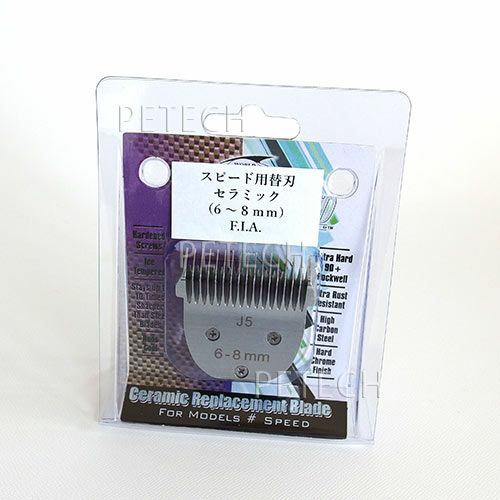スピード用 セラミック替刃（6～8mm） F.I.A. ☆ | petech