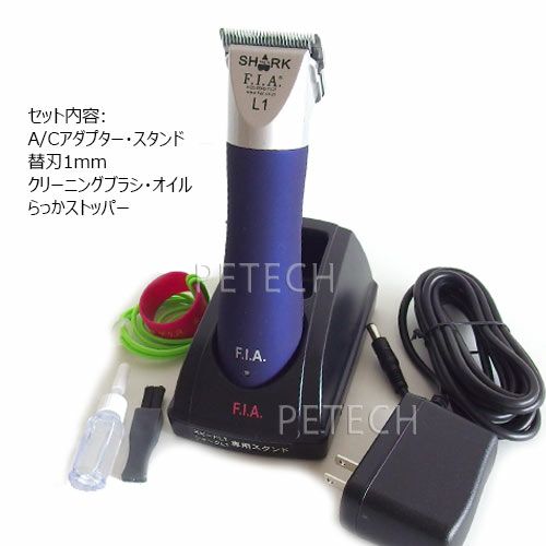 SHARK F.I.A. バリカン 替刃付き 製品について | ペット用バリカンの専門商社 有限会社ファースト