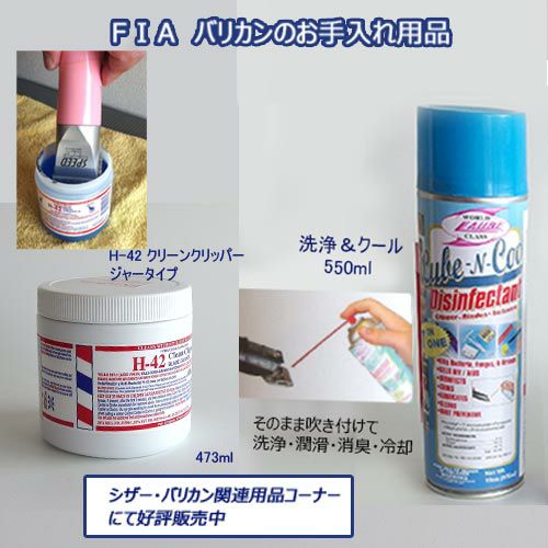 色：ピンク】Ｆ.Ｉ.Ａ. ピーウィー２ ０．６mm付 【ペット用バリカン】 | petech(ペテック)本店 ペットトリミング用品のお店