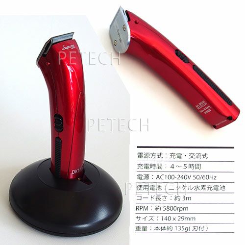サプリーム コードレスミニクリッパー DK100EX メタリックレッド