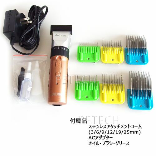 サプリーム コードレスクリッパー DK380KIT オレンジ