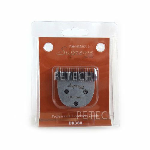 サプリーム 【替刃】DK380用可変刃 3.0～5.0mm ☆ | petech