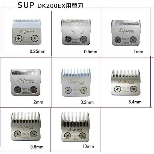 サプリーム DK200EX用替刃 1mm ☆ | petech(ペテック)本店 ペット
