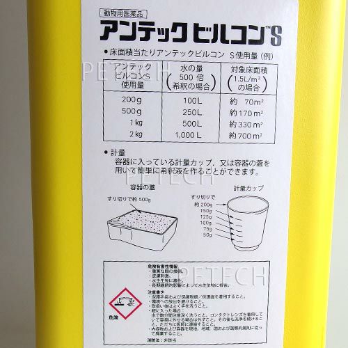 動物用医薬品】 アンテックビルコンS 5kg ☆ | petech(ペテック