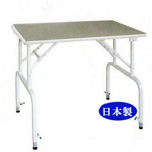 トリミングテーブル ハイタイプ FT-1 折りたたみ 110cm * 60cm
