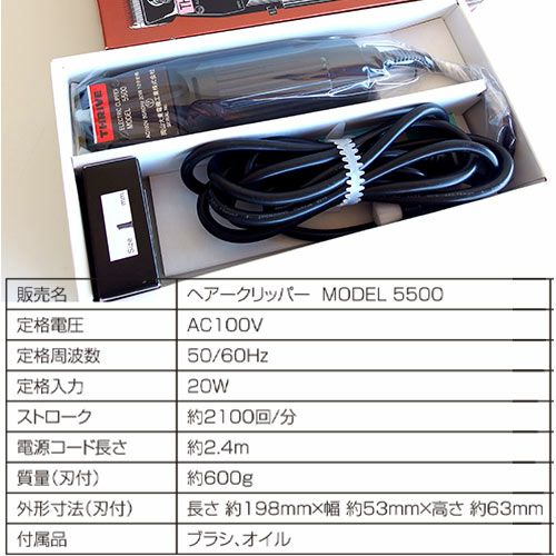 付属替刃なし】THRIVE（スライヴ）5500 クリッパー | petech