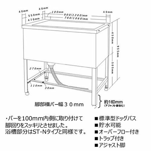 ハチコウ ドッグバス ST-1200N インバータイプ | petech(ペテック)本店